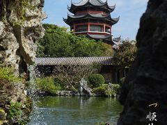 -岭南和园