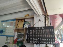 菜单-海幢瑞芳饮食店