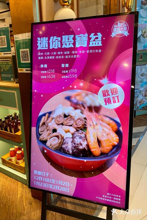 唐宫小聚(荃湾荃新天地店)菜单图片