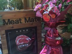 门面-MEAT MATE 鲜食肉铺(凤凰汇·里巷店)