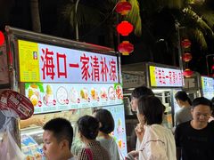 -海大南门夜市(海富街店)
