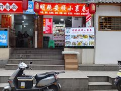 -明艳安顺小裹卷(小锅凉粉.酸汤饭.虎门巷店)