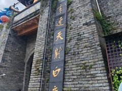 -天龙八部武侠城