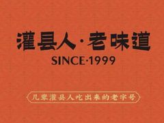 -土桥手掌鸡·26年灌县老味道(都江堰店)