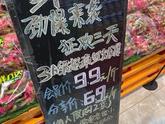 -鲜力达果品批发直销(无锡保利香槟店)