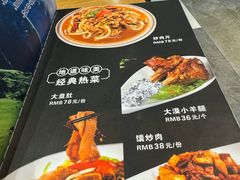 -品回味清真西北楼(宁波首店)