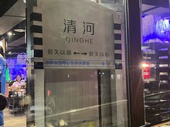 -很久以前羊肉串(清河店)