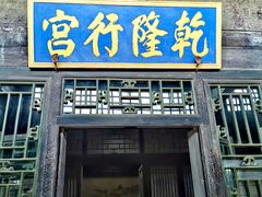-光岳楼