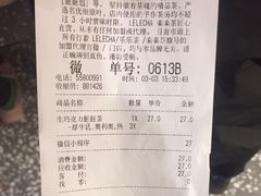 账单-LELECHA乐乐茶(上海五角场万达广场店)