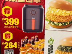 -德克士(砂之船奥特莱斯店)