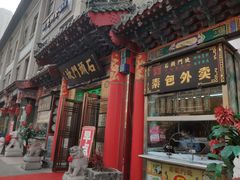 门面-石头门坎