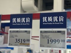 -山姆会员商店(上海浦东店)