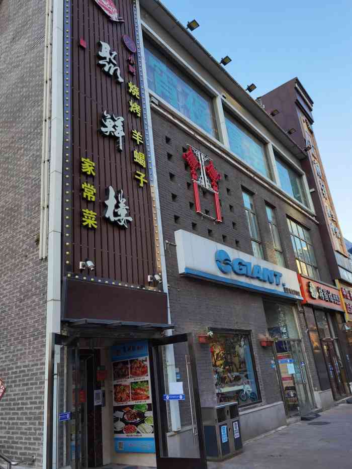 聚鲜楼·川湘家常菜烧烤羊蝎子(台湾街店)-"一锅羊蝎子没吃够……又来