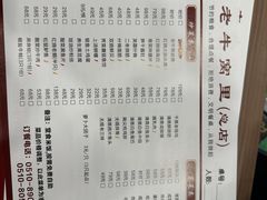 -老牛窝里(总店)