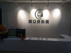 -创立颜痘肌皮肤管理中心