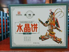 -德懋恭(西大街店)