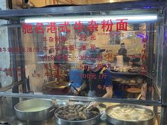 -莲塘味宝园牛杂(天越翔园店)