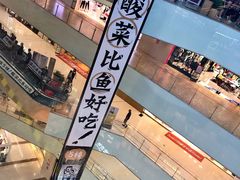 -太二酸菜鱼(汕头苏宁广场店)