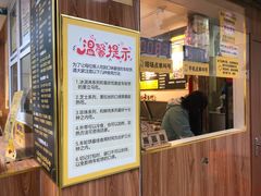 门面-味正点车轮饼可丽饼(南禅寺店)