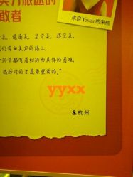 -Yestar杭州艺星医疗美容医院