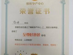 -懒熊月嫂中心(金鸡湖店)