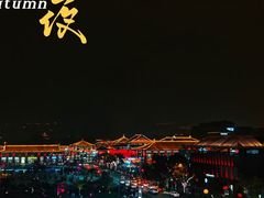 -大慈恩寺(大雁塔)