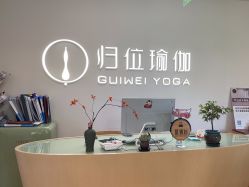 -归位瑜伽＆普拉提馆