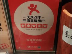 -吉屋居酒屋(群力店)