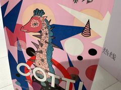 -库迪咖啡(兆丰广场店)