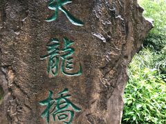 -武隆天坑地缝国家地质公园