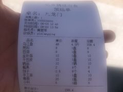 账单-忆乡情铁锅炖鱼饭店(延庆店)