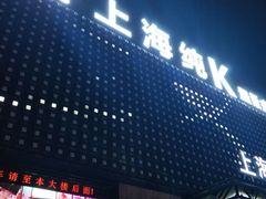 -上海纯闿