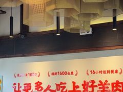 -东门口涮肉·砂锅·烤串(老门东店)