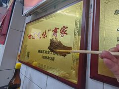 -好成财牛排馆(涂门街总店)