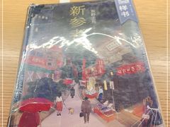 -新华文创·光的空间