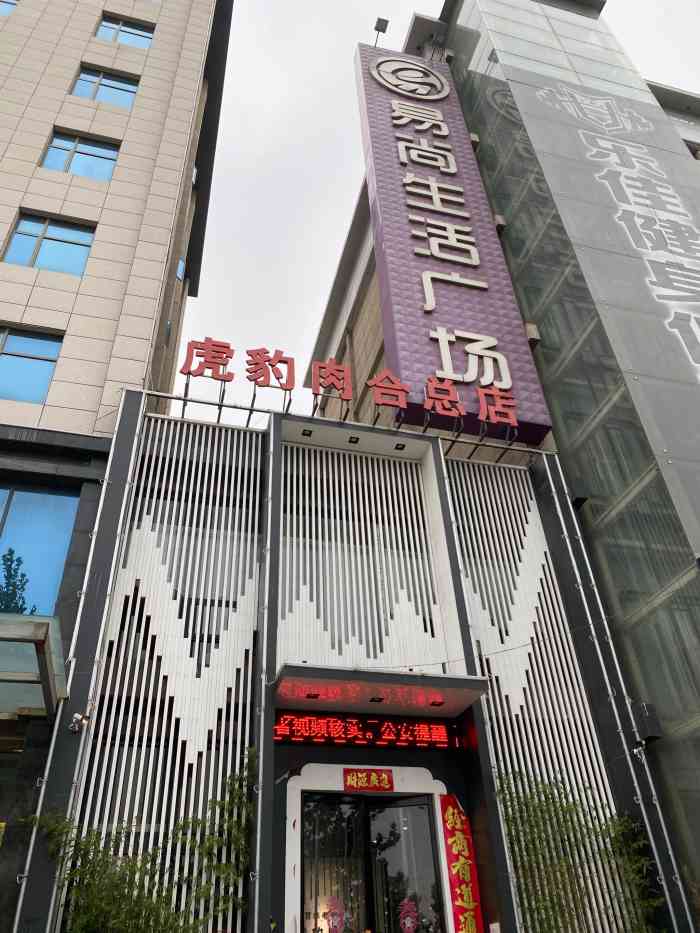 路过巩义看大众点评上说味道还不错算是巩义的名吃了就导航到这家尝尝