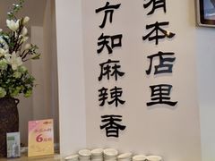 自助调料区-台北吴记老锅底麻辣火锅(蓝村路店)