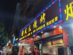 门面-甘记凤爪烧烤(司门口黄鹤楼地铁站店)