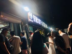 -劳动公园新疆人烤腰子