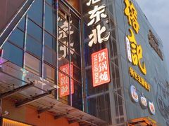 -梅林生活中心