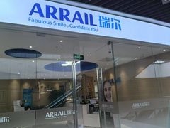 -瑞尔齿科(上海长风大悦城店)