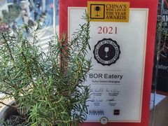 -BOR Eatery(安福路店)