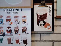 -熊猫一间店欧式奶茶铺
