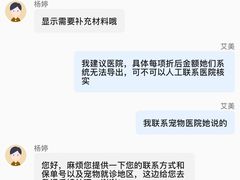 -派美特宠物医院·核磁CT·骨科肿瘤·疑难转诊(沈农禾丰店)