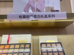 -GODIVA(万象城店)