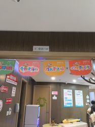 -睿宝儿科·眼科·口腔(杨浦新江湾城店)