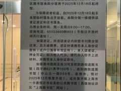 -上海市虹口区图书馆(曲阳分馆)