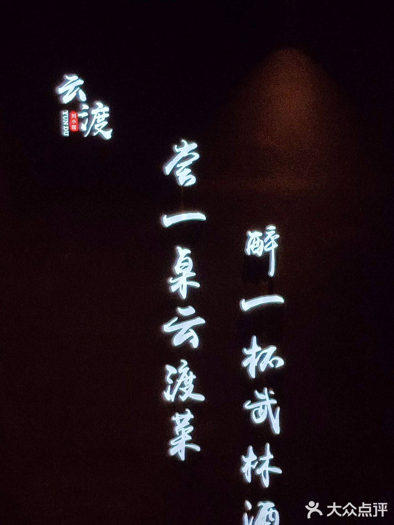 传下去，茂业新开的川菜馆好好吃🤩