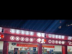 -李德富老街牛杂火锅(抚琴街店)