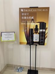 -JNK皮肤管理中心